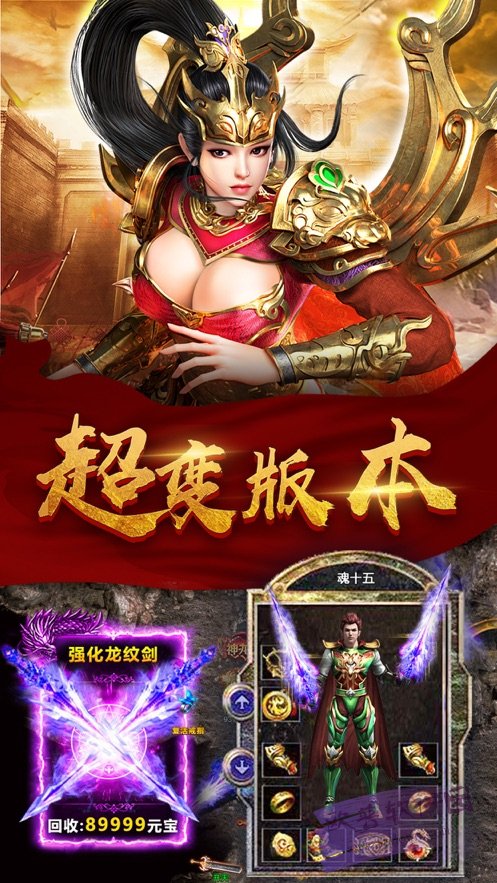 中变传世