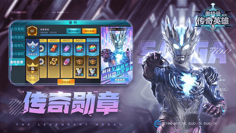 奥特曼传奇英雄无限钻石版