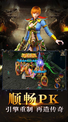 散人传说