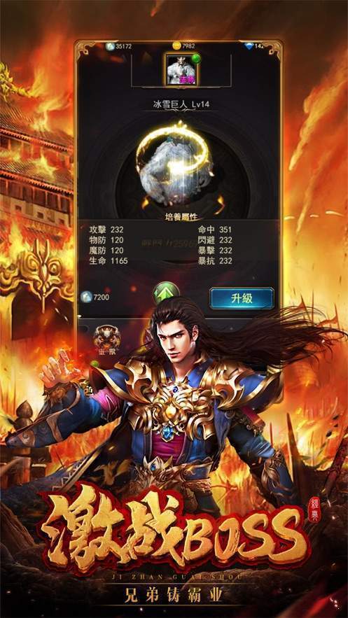 王城英雄
