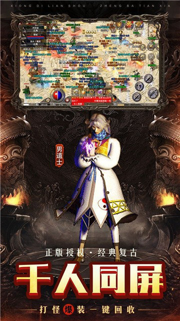 新开超级变态传世
