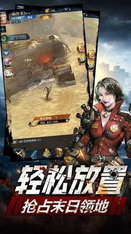 末日危机中文安卓版