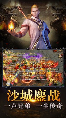 散人传说超变版