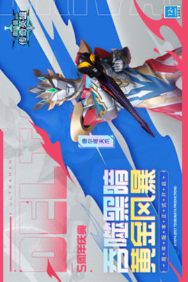奥特英雄传奇