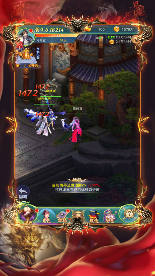 一秒99999刀传奇