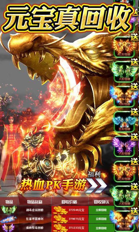 热血传奇超变