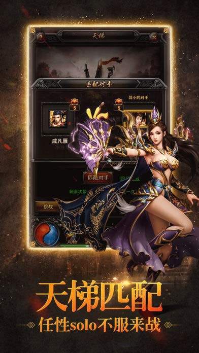 皓月传奇复古版