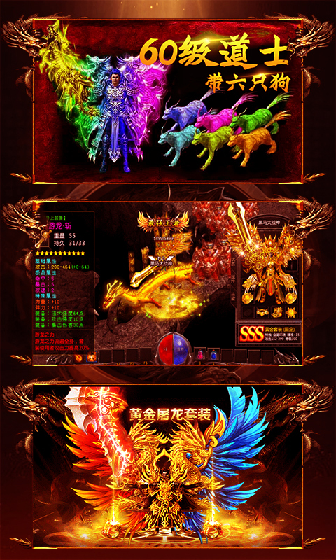 屠龙迷失传奇sf版
