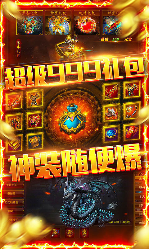 新开单职业打金私服