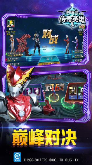 奥特曼英雄传奇2破解版