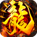 185火龙复古