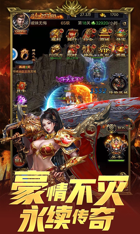 lp仿传奇单机版
