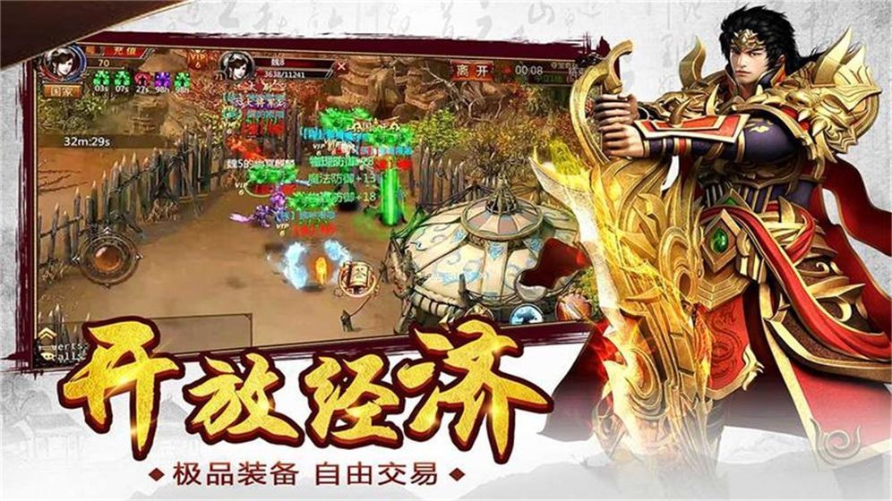 上线10000级变态传奇