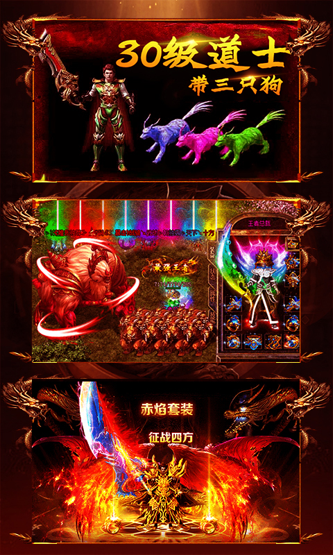 屠龙迷失传奇sf版