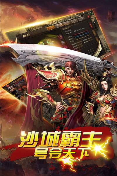热血传奇之王者归来