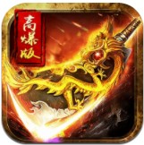 正版冰雪传奇三职业