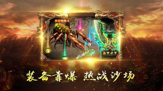 轩辕传奇180星王合击版