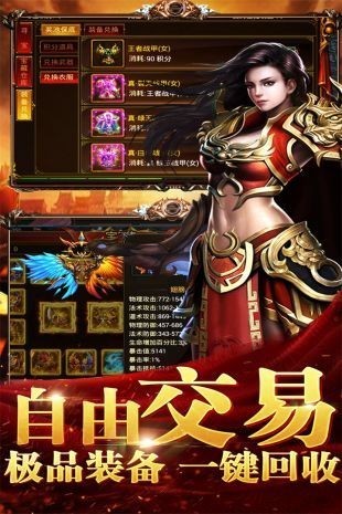 超变私服传奇