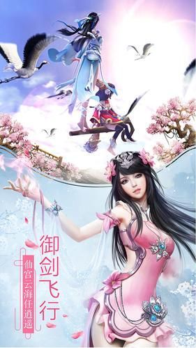 新轩辕传奇