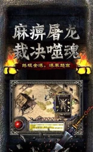 热血传奇私服