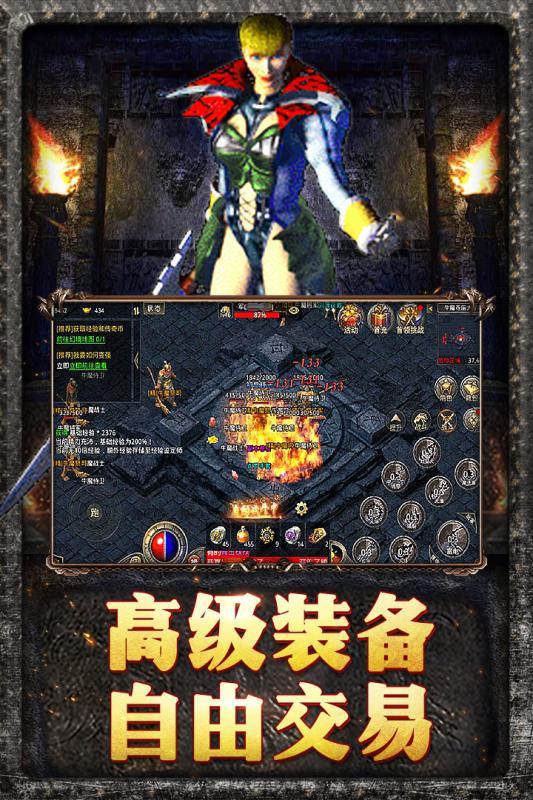 原始传奇赚钱版