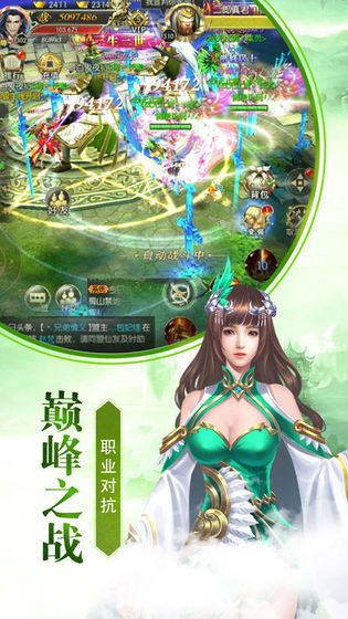 山海经太古封魔录