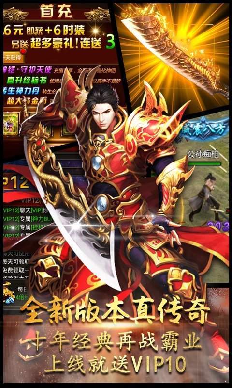 传奇金牛版