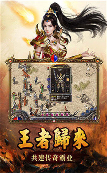 王者传世高爆版复古版