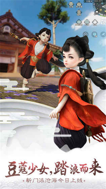 一梦江湖游戏
