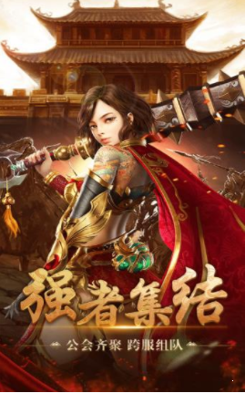 三职业传奇sf