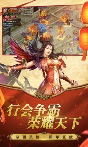 传奇世界2超变版