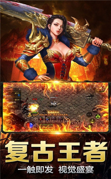 传世元神版