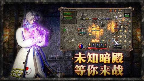 热血传奇原始版
