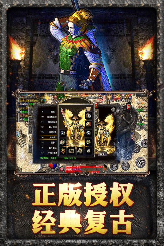 原始传奇赚钱版