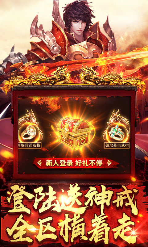 新开180合击版本传奇