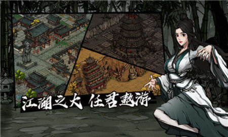 烟雨江湖 wiki