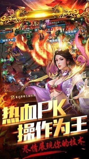 火龙冰雪大极品传奇