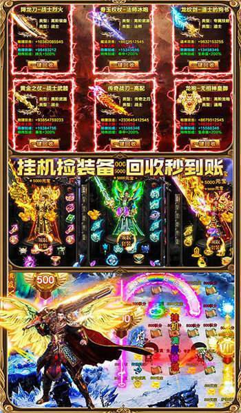 玛法合击经典版