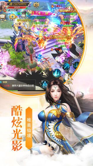 山海经太古封魔录