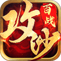 名扬沙城破灭龙炎