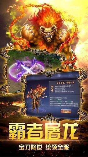屠龙战火