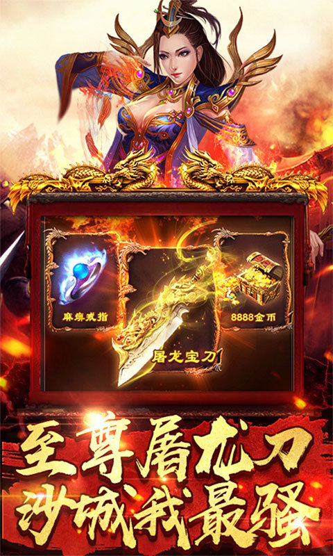 新开180合击版本传奇