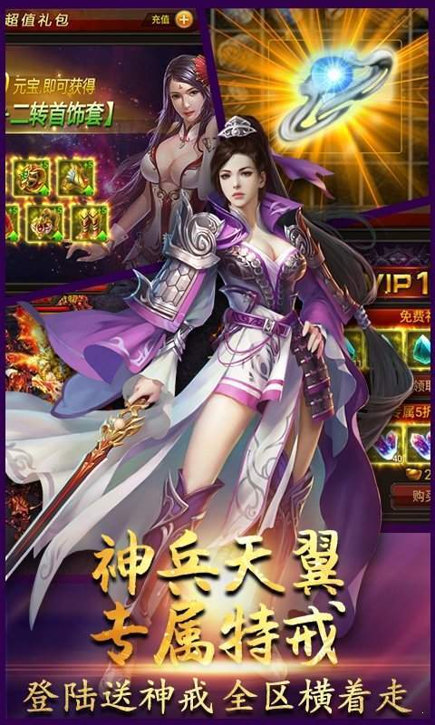 传奇金牛版