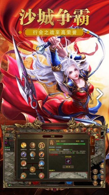 传奇世界元神复古版