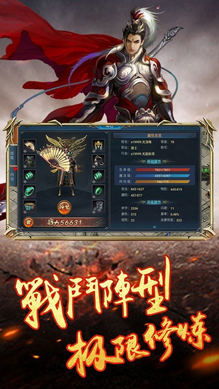 传奇私服透视戒指版