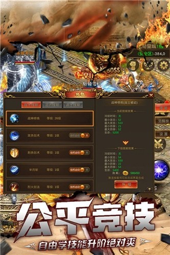 烈焰封神