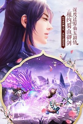 仙剑奇侠传五游戏