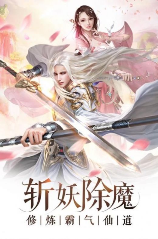 斗罗斩仙录