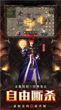 天帝神器传奇打金版