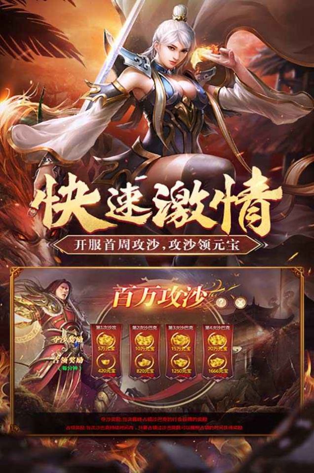 传奇家园腾讯版
